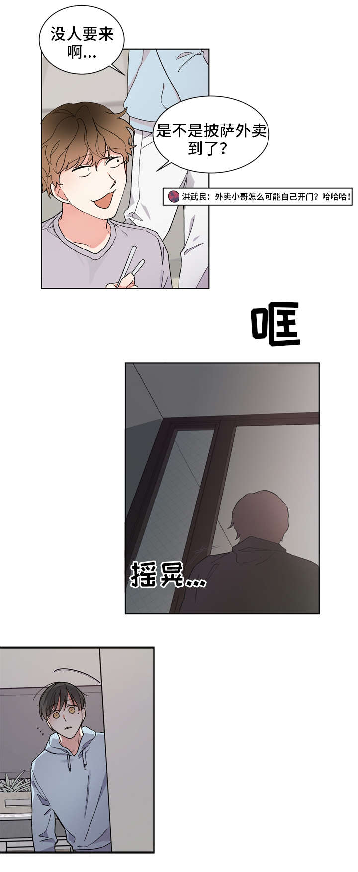 第1章：吃播2
