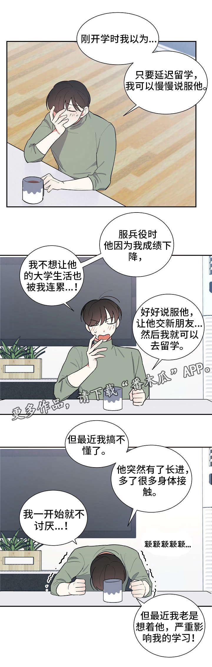 第34章：万一7