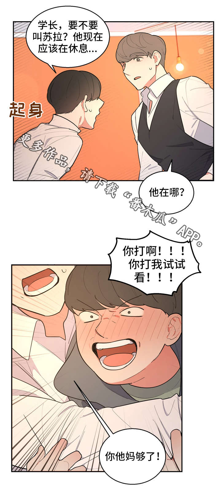 第26章：闹事1