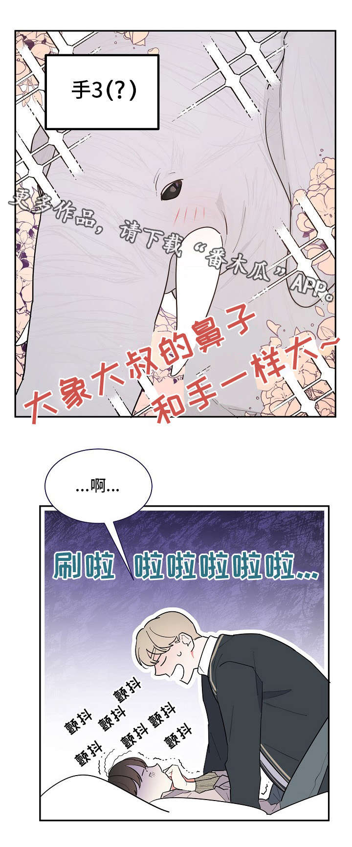 第42章：救命（第一季完结）8