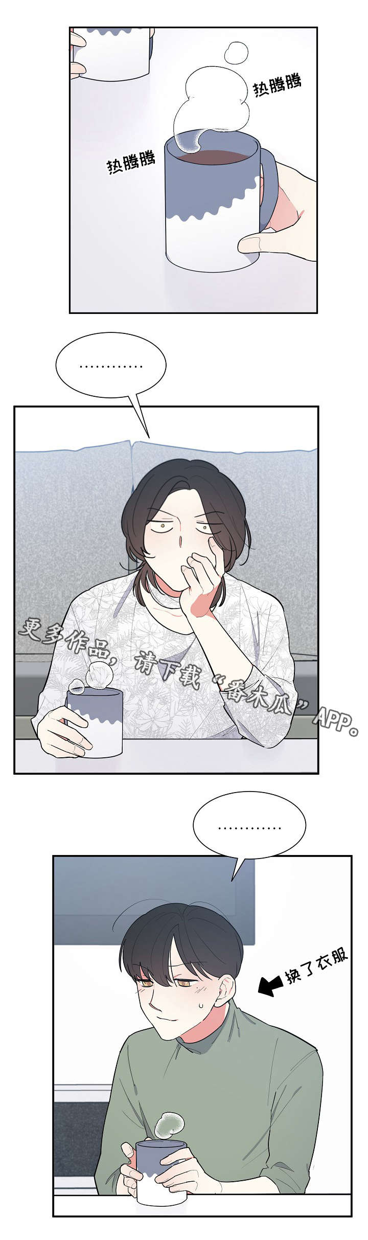 第34章：万一4