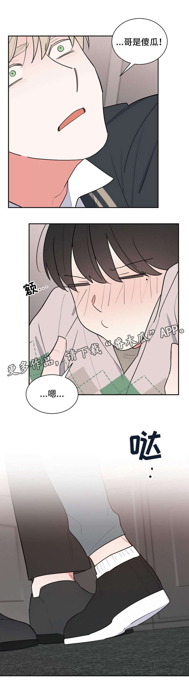 第40章：心跳12