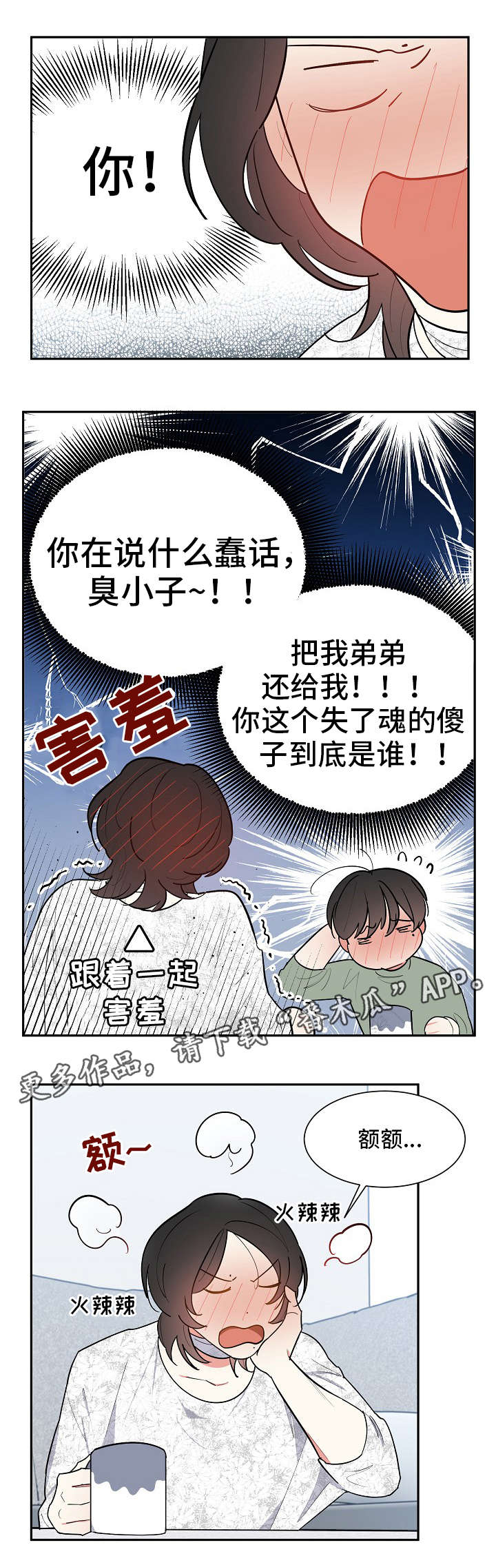 第34章：万一9