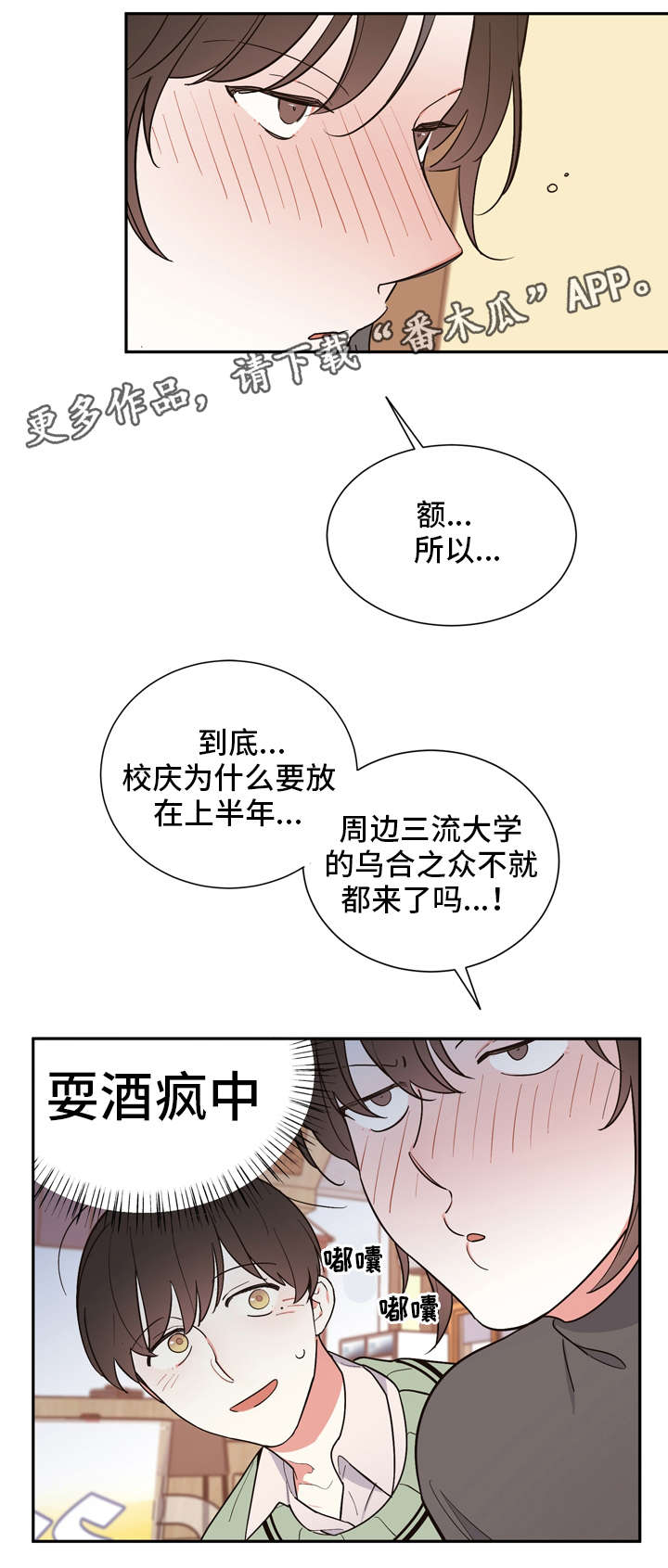 第22章：担忧12