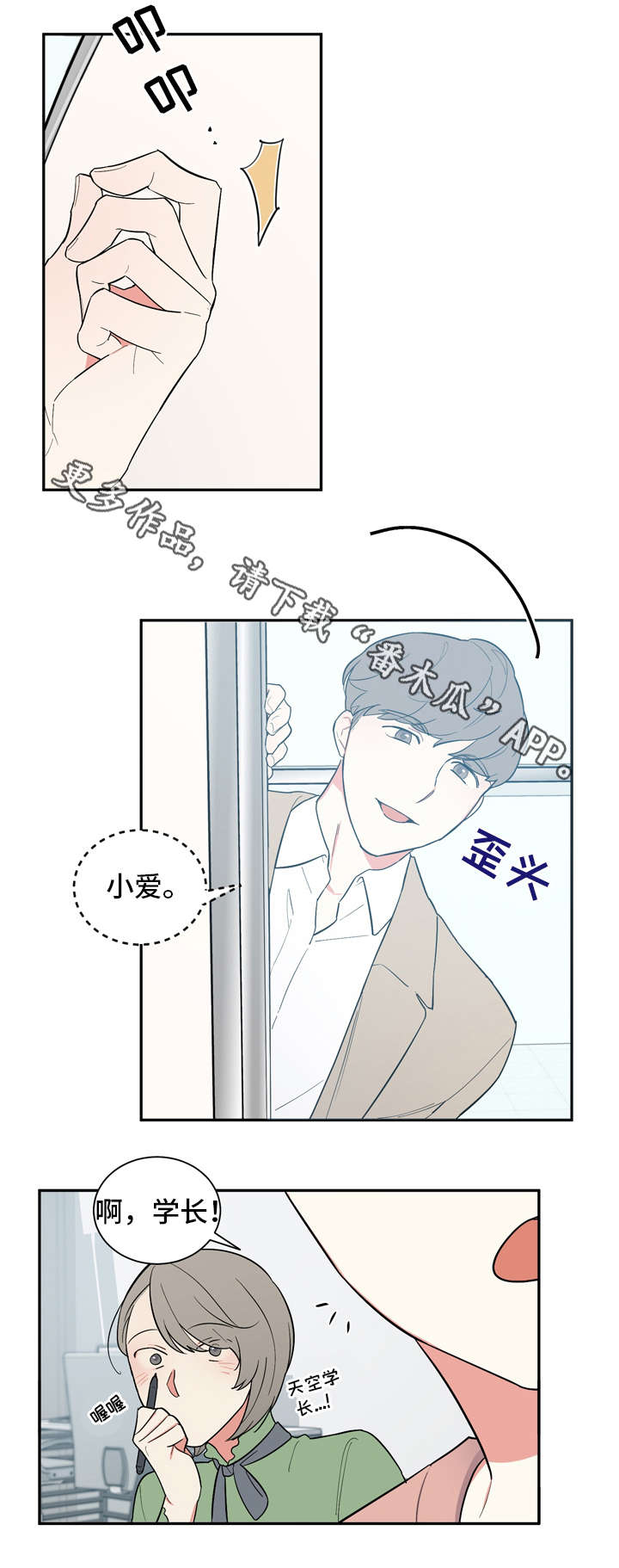 第18章：不对劲0