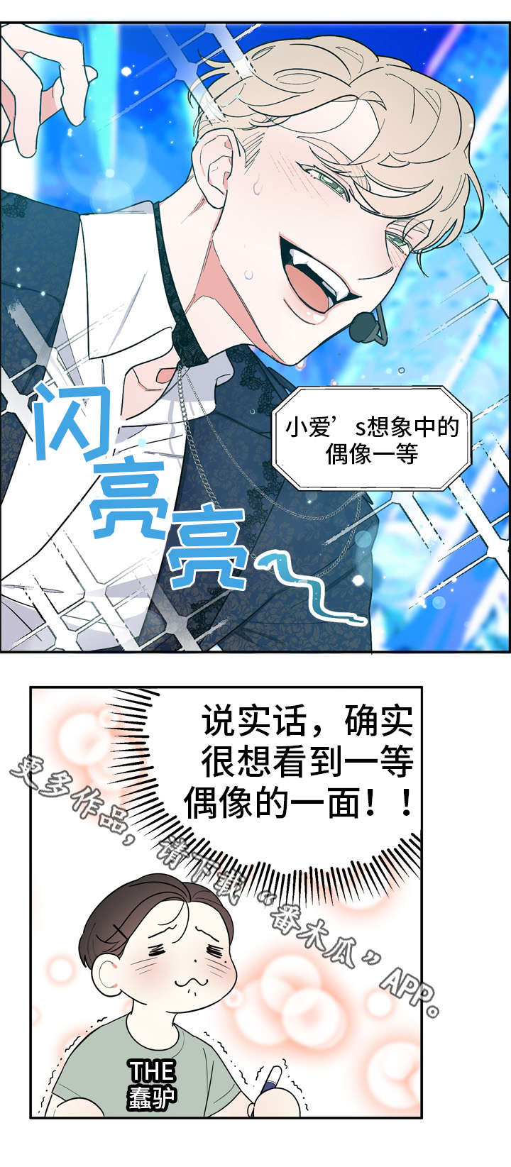 第28章：星探9