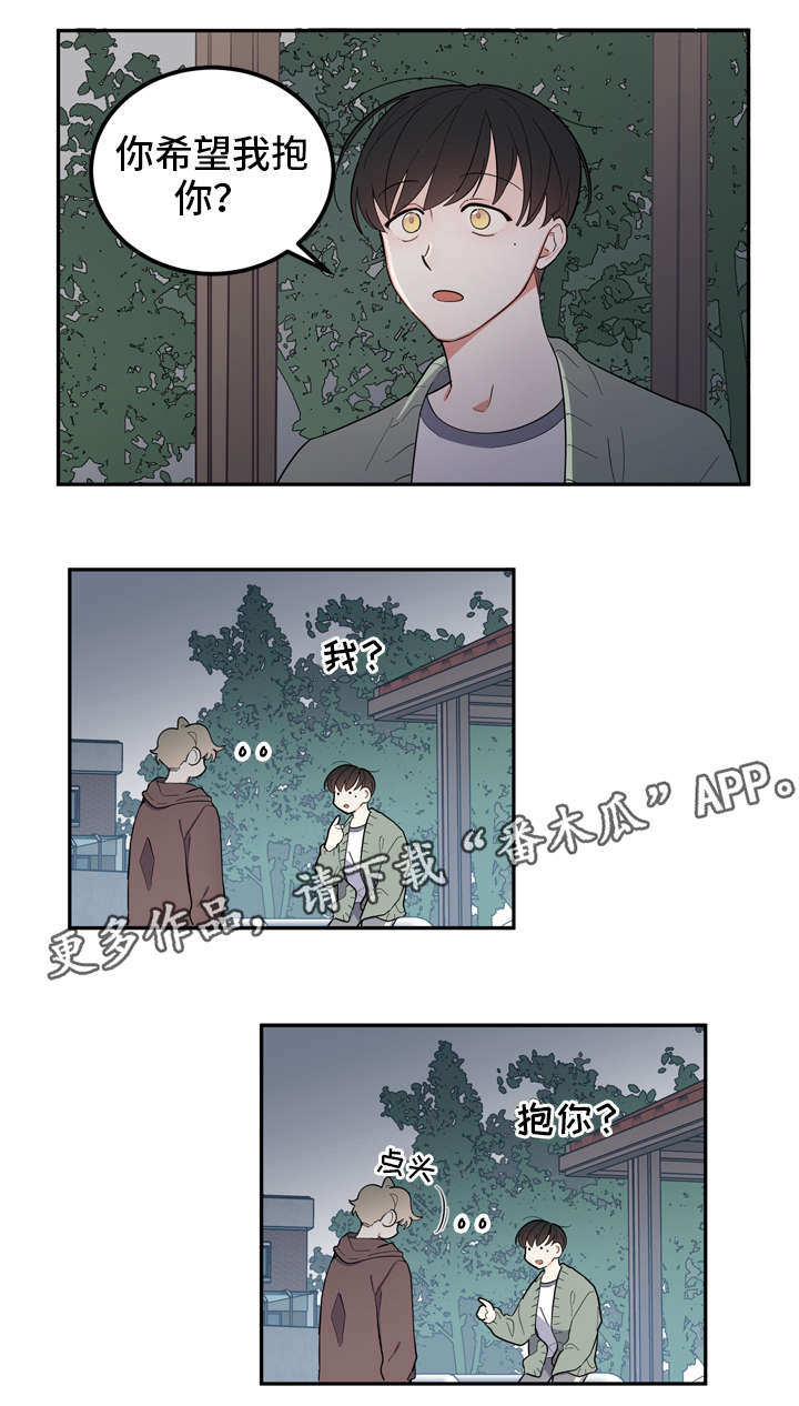 第9章：损招3