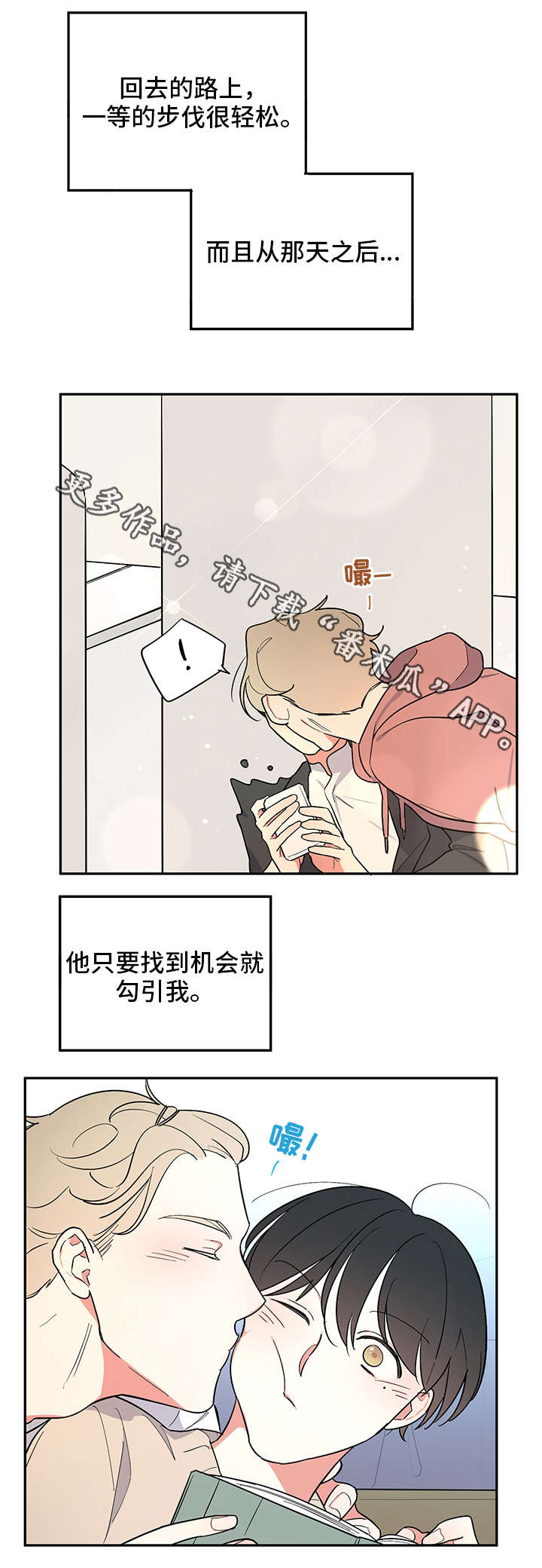 第22章：担忧3