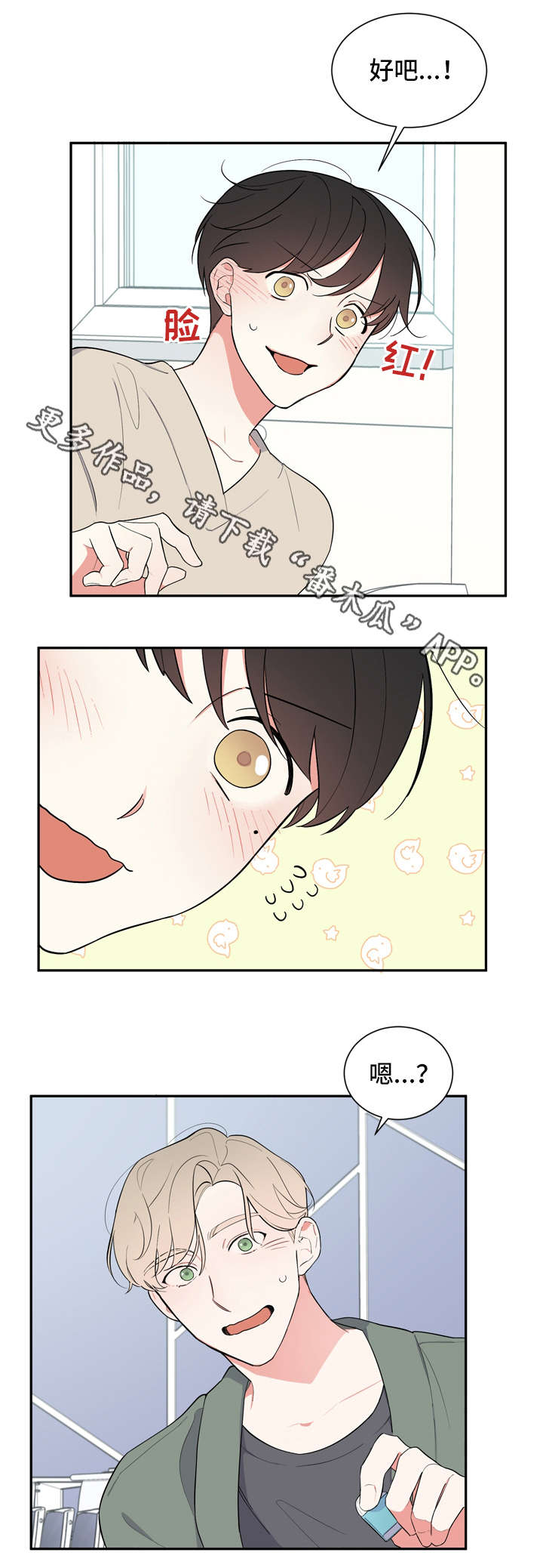 第14章：慢慢来9
