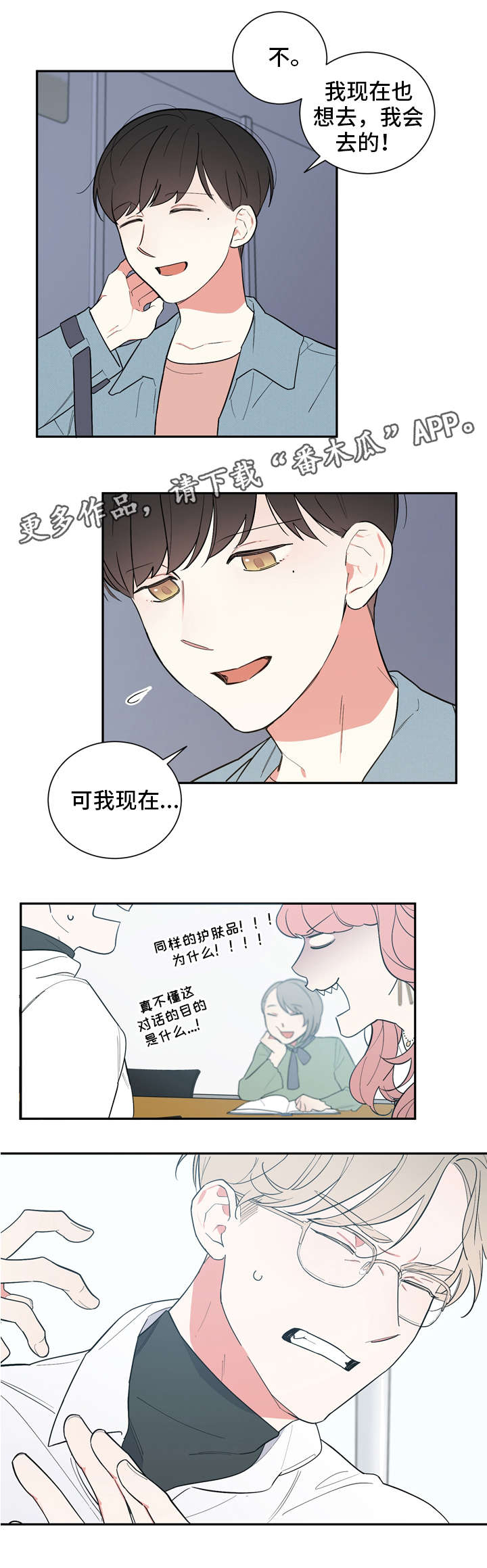 第18章：不对劲7