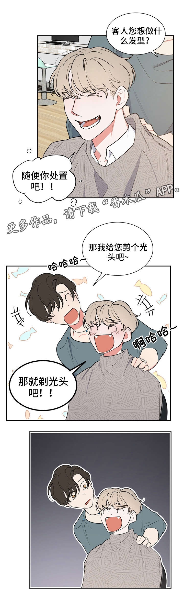 第38章：约会7