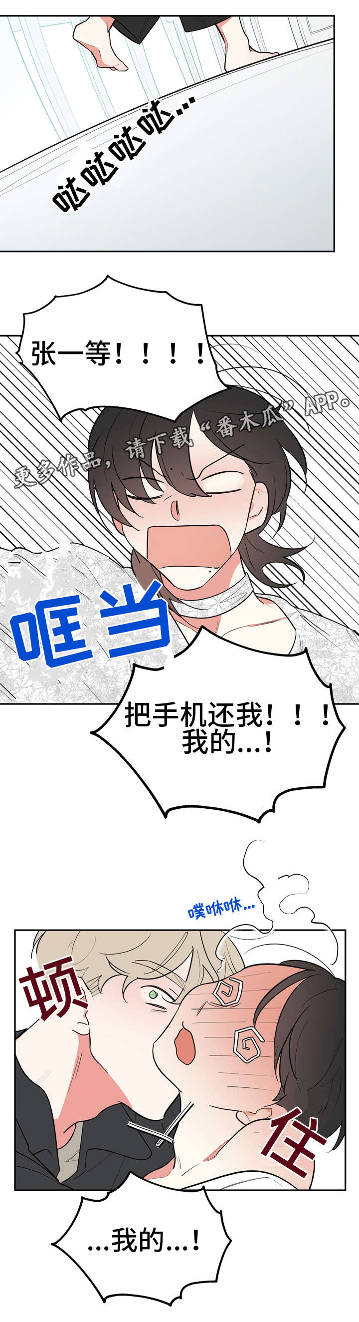 第32章：意外7