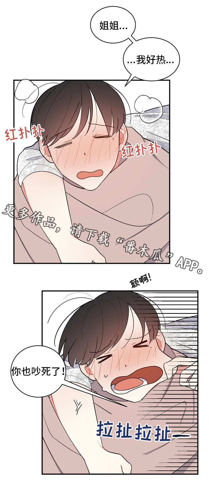 第33章：小天使4