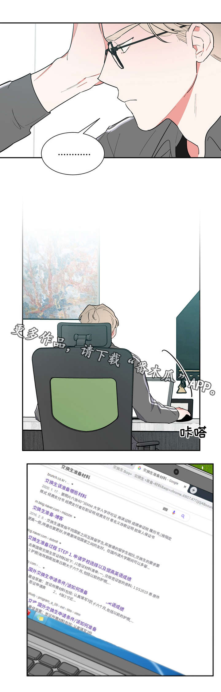 第37章：心事6