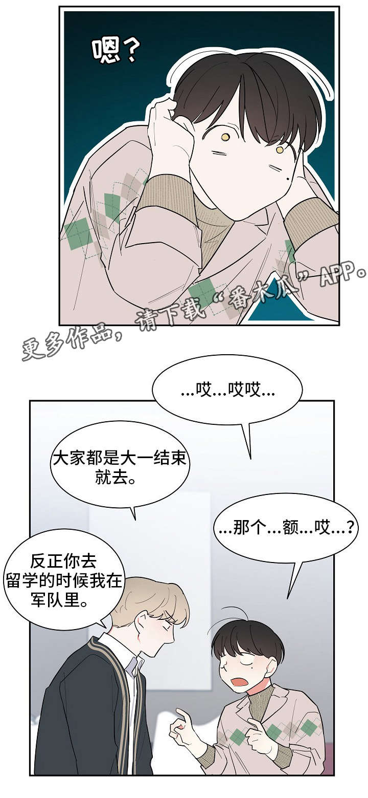 第41章：释然11