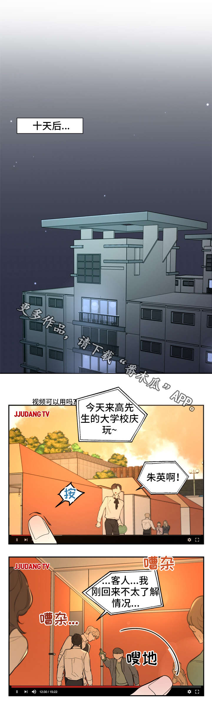 第28章：星探0