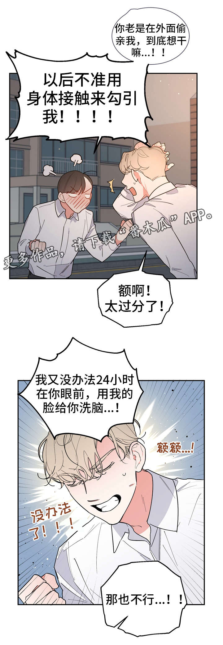 第27章：姗姗来迟10