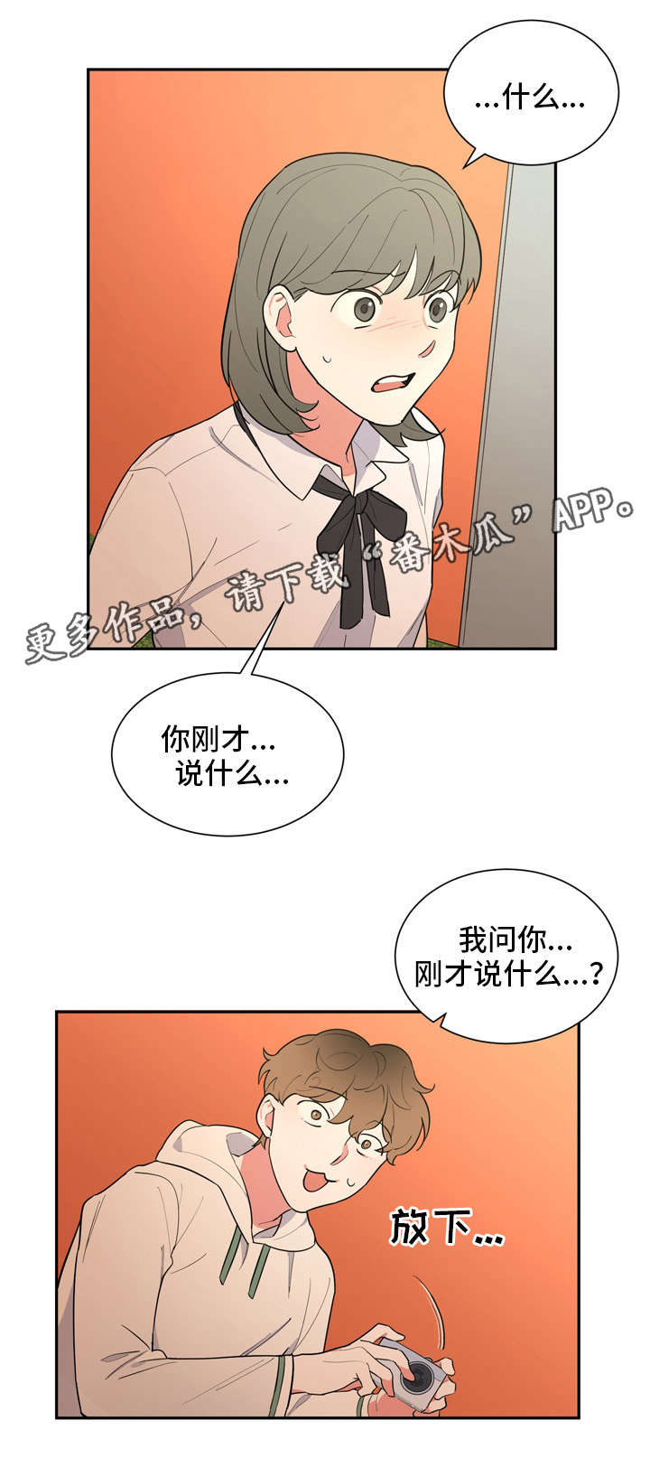 第25章：大排档10