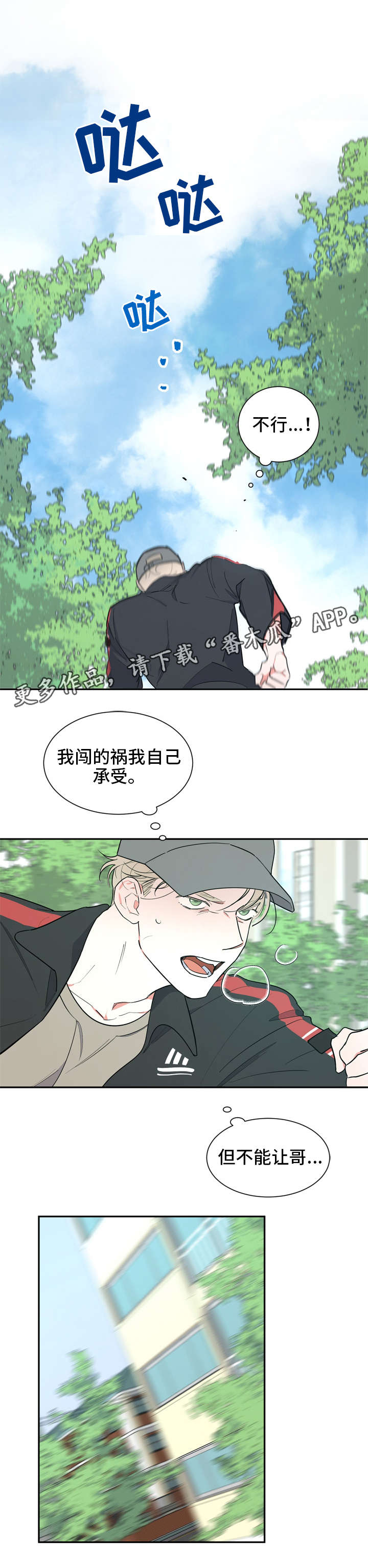 第30章：打扰了8