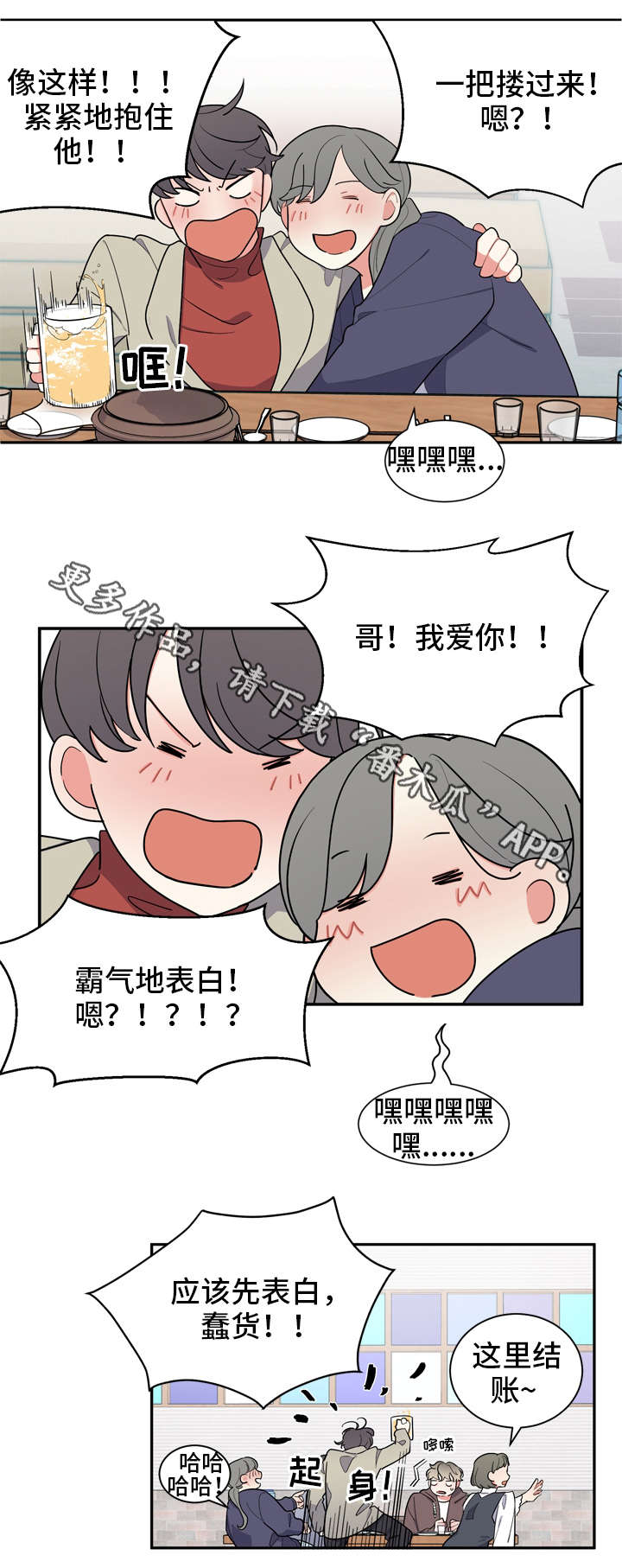 第9章：损招0