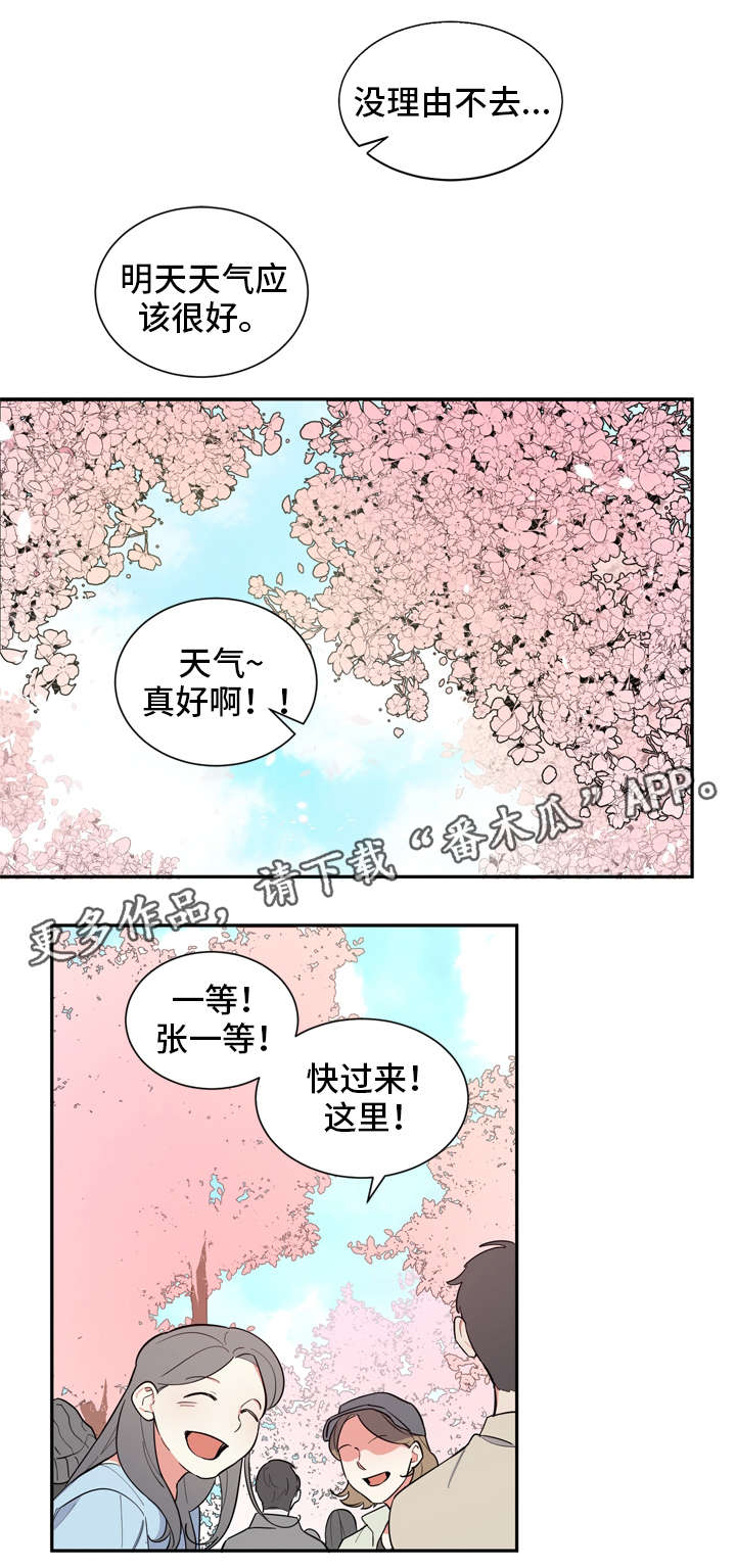 第16章：朋友之约3