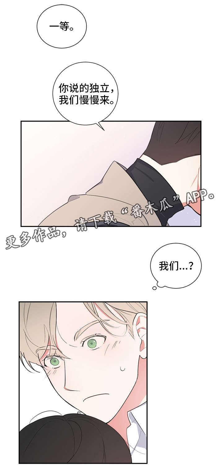 第14章：慢慢来4