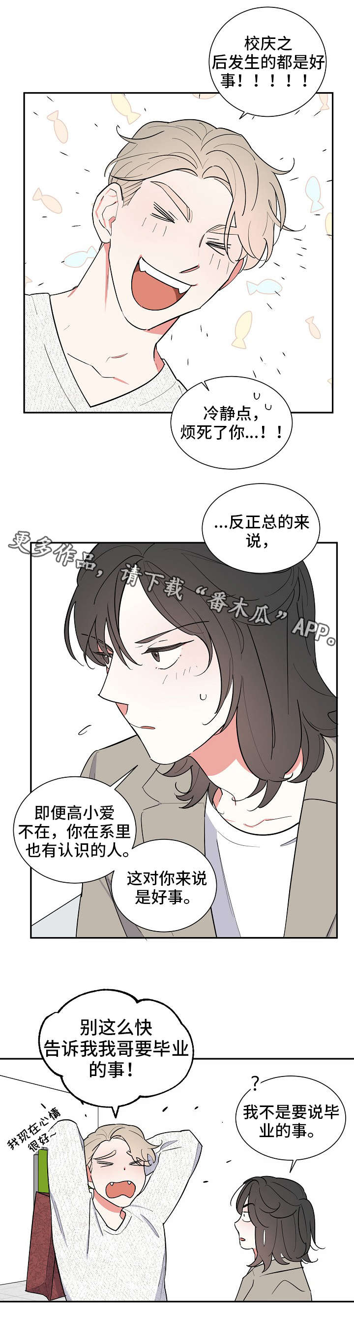 第35章：感谢6