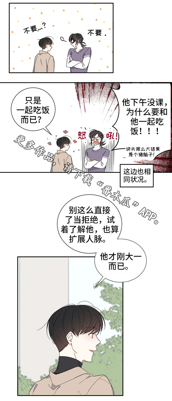 第11章：不坚定9
