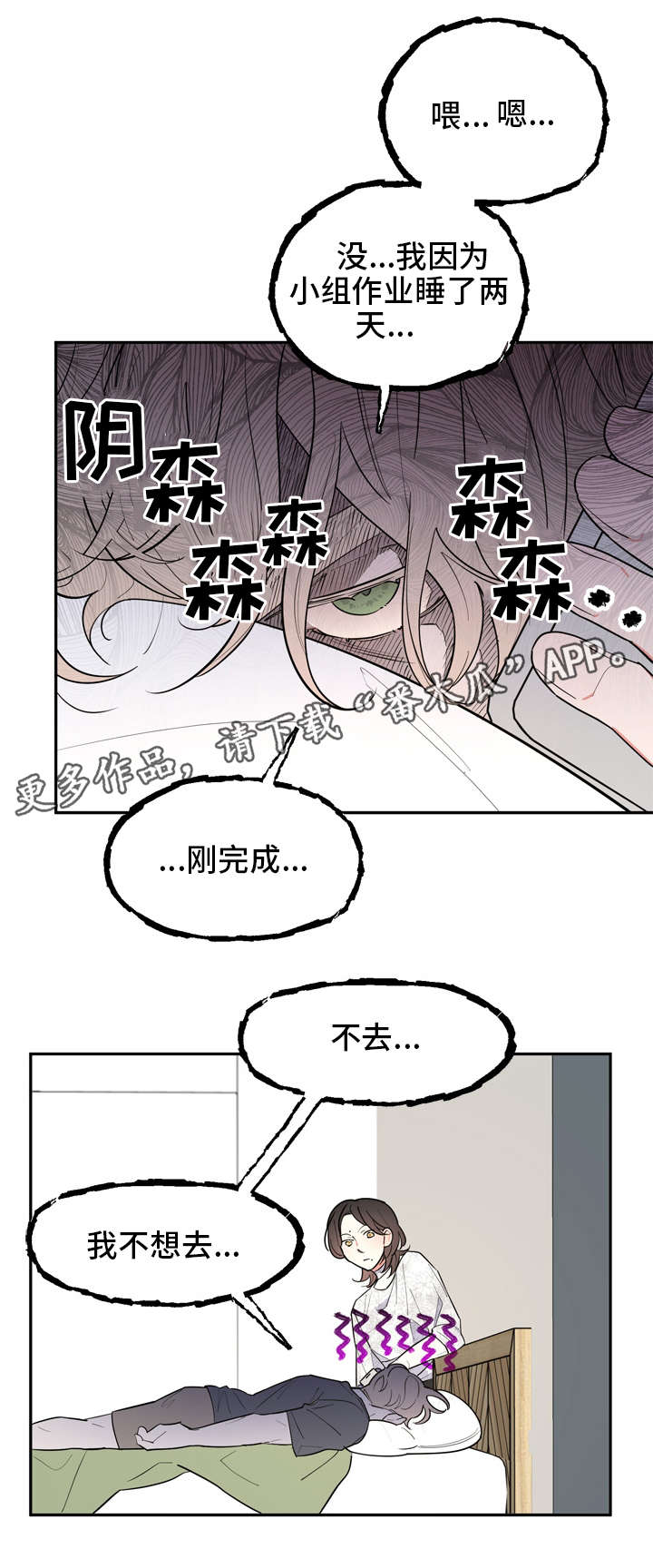 第30章：打扰了5