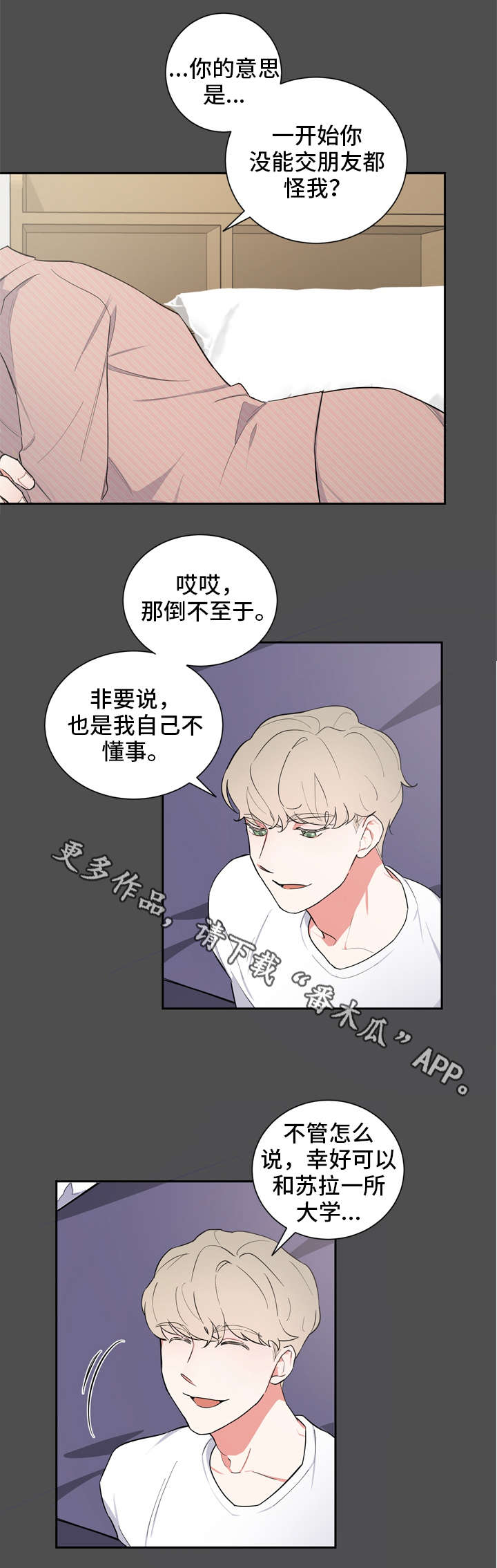 第16章：朋友之约10
