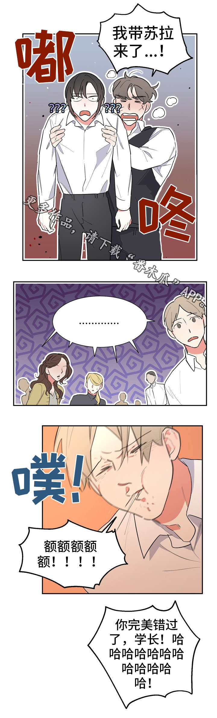 第27章：姗姗来迟1