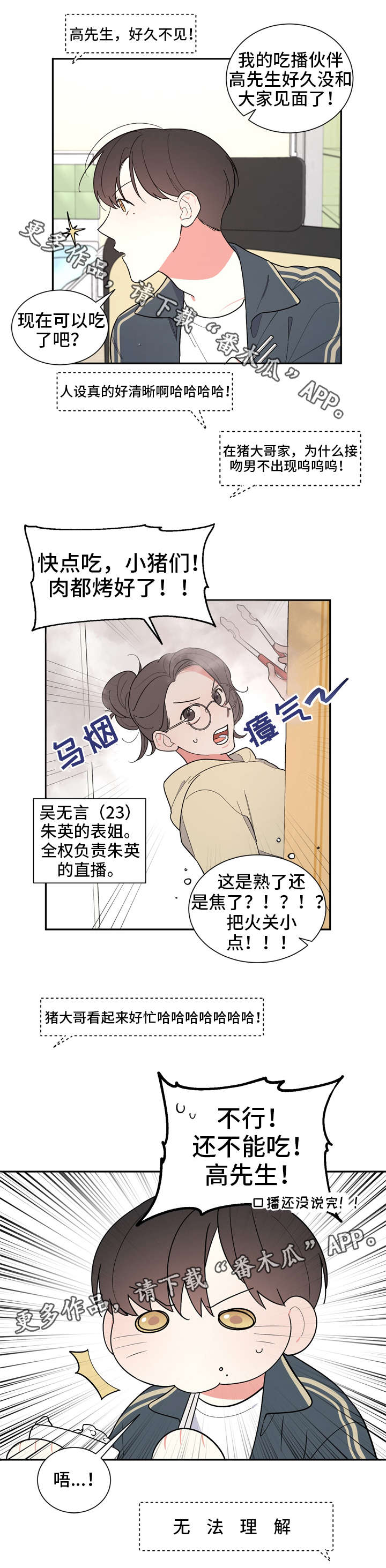 第29章：心不在焉6