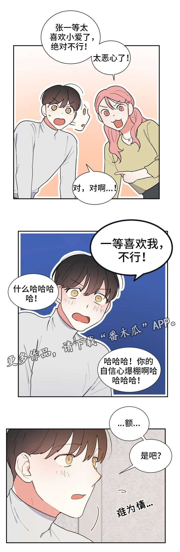 第37章：心事3