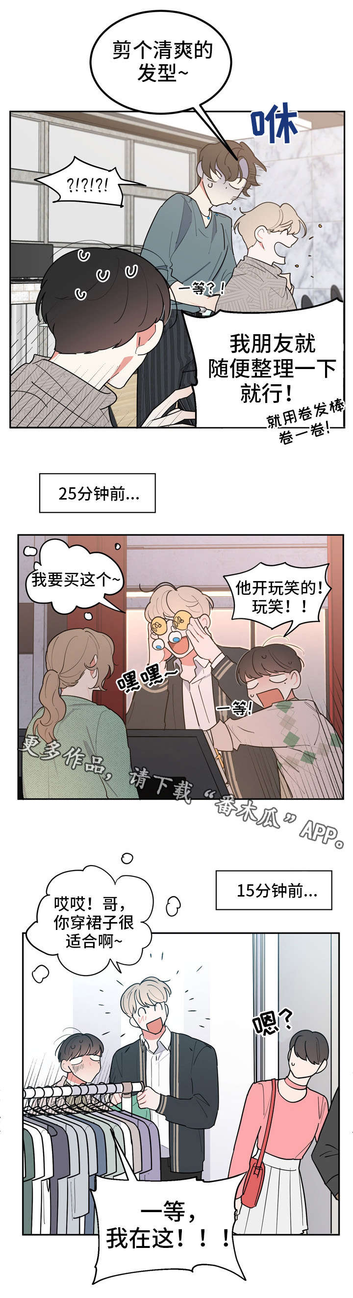 第38章：约会8