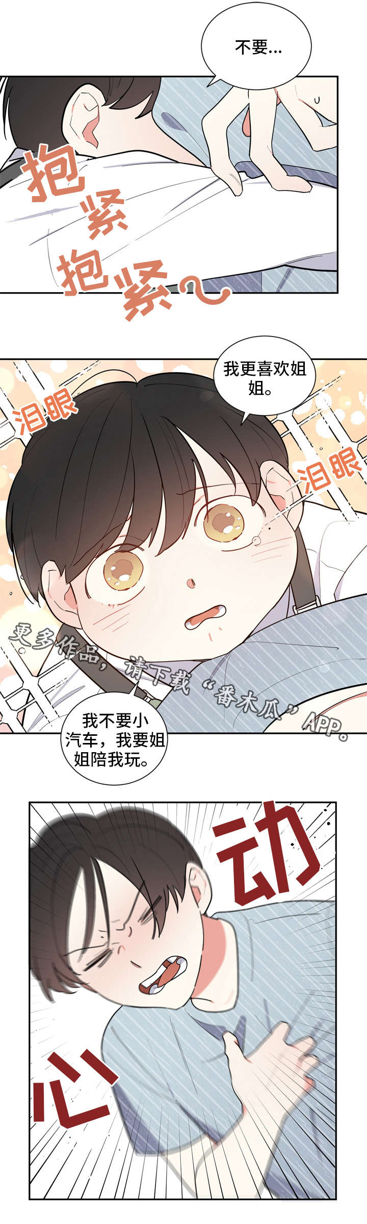 第33章：小天使0