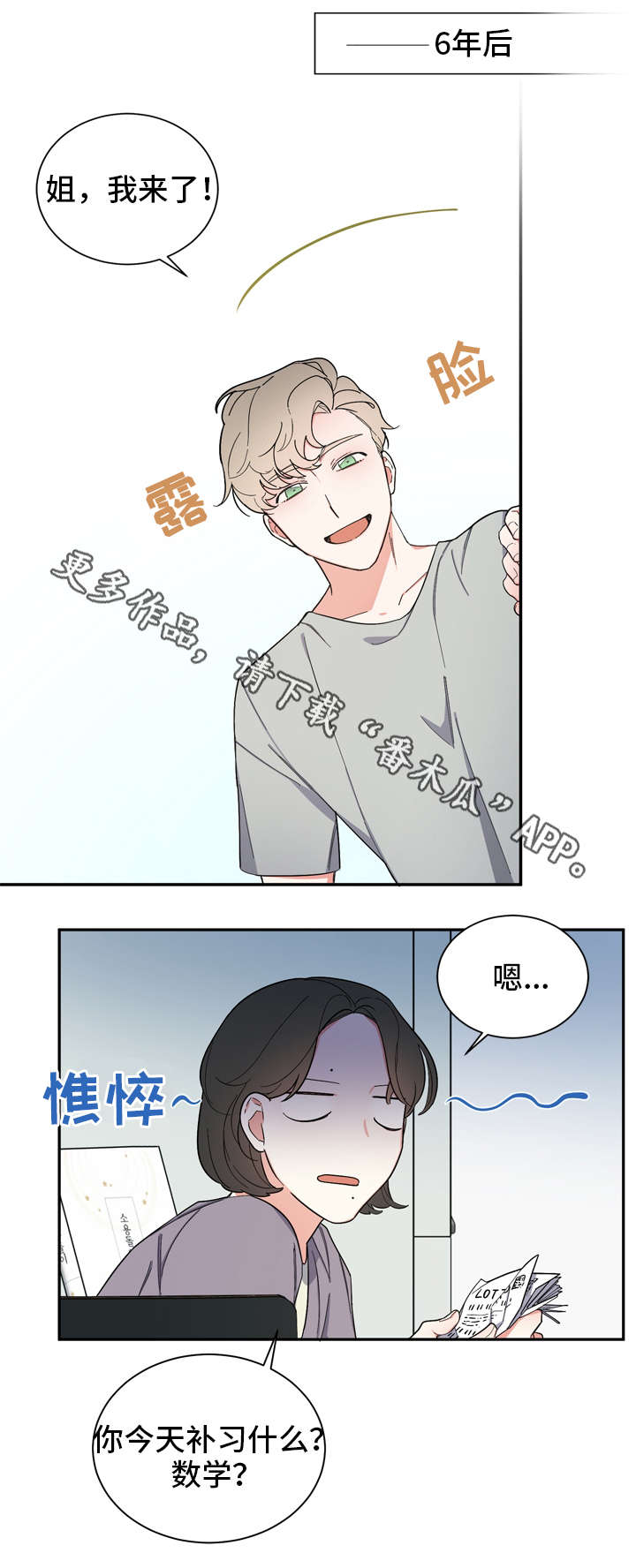 第6章：怎么办0