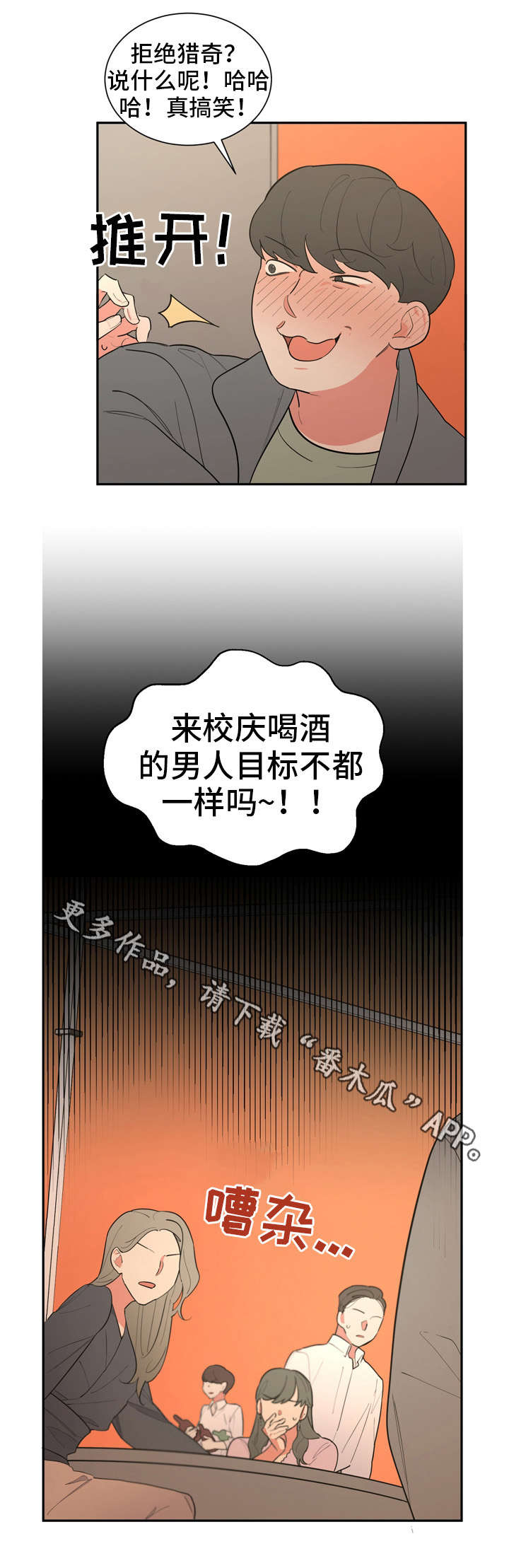 第25章：大排档9