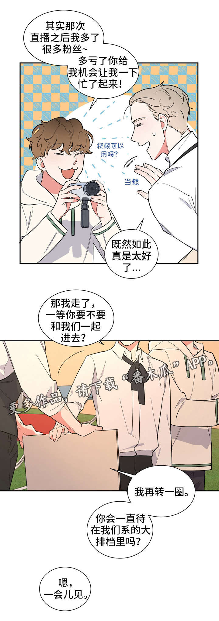 第25章：大排档2