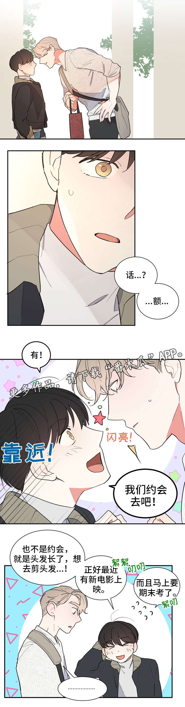 第36章：说不出口3