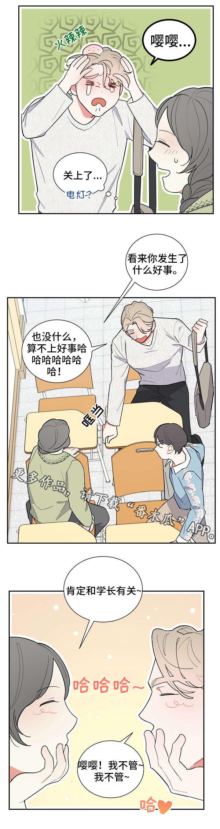 第35章：感谢2