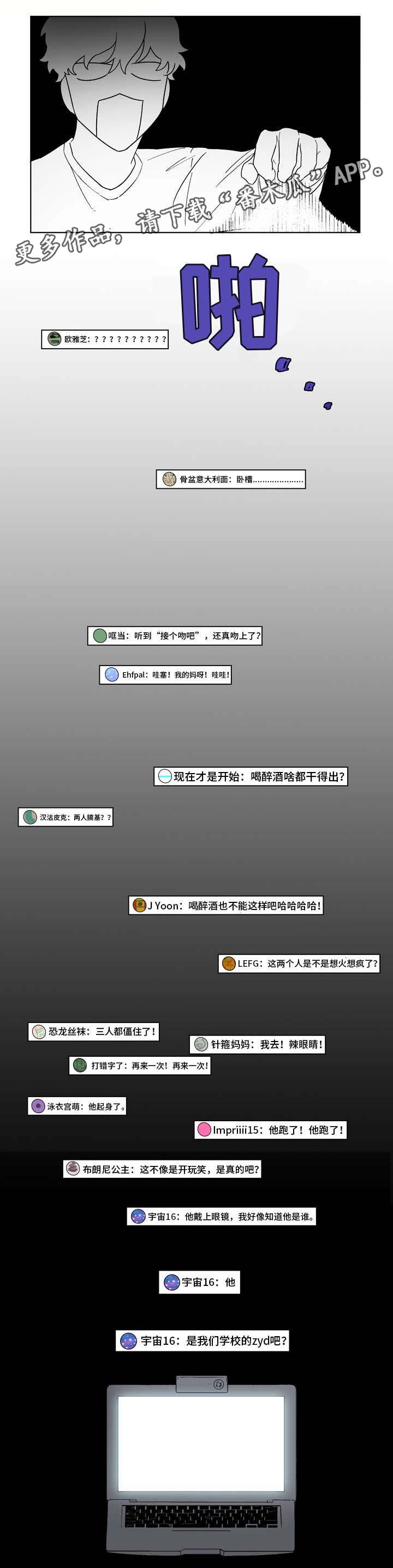 第3章：热搜0