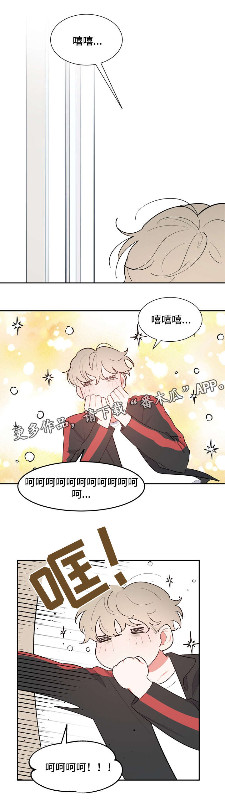 第33章：小天使11