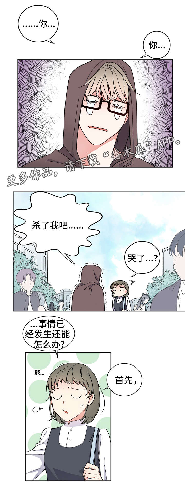 第3章：热搜4
