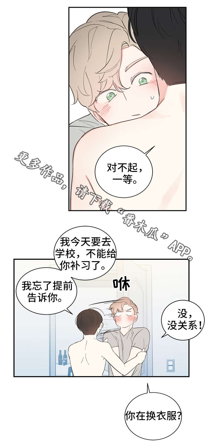 第6章：怎么办3