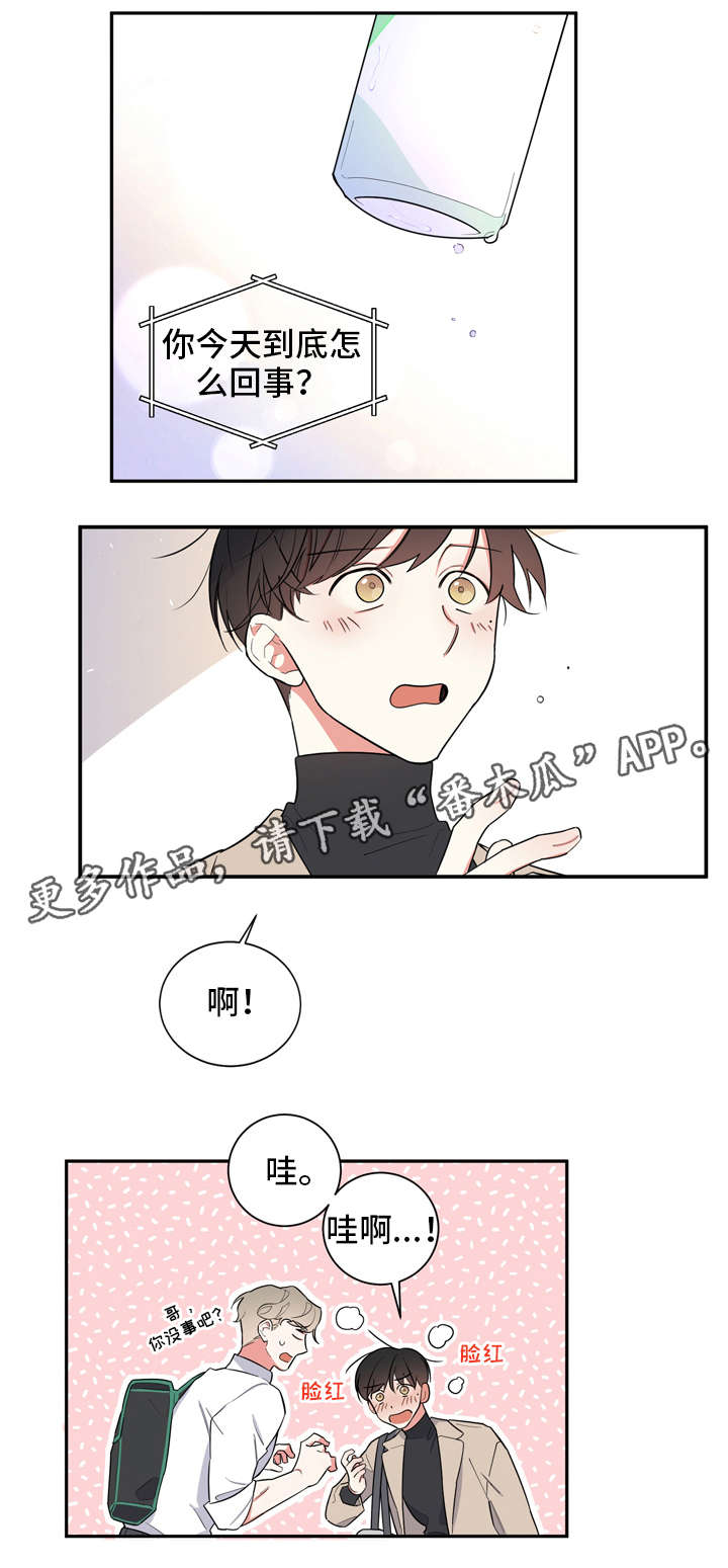 第14章：慢慢来2