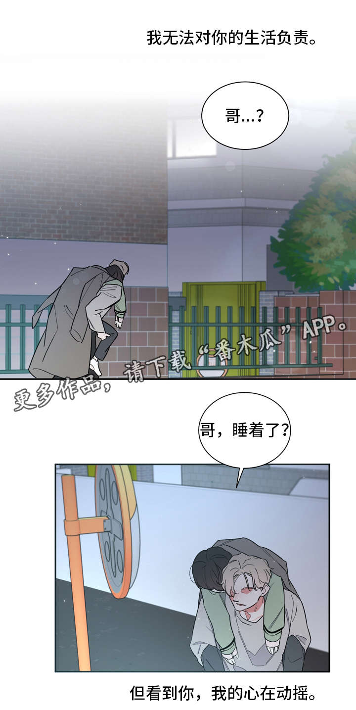 第24章：校庆3