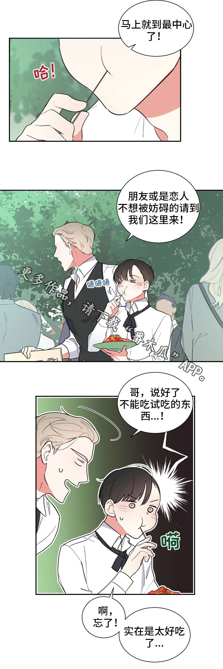 第24章：校庆10