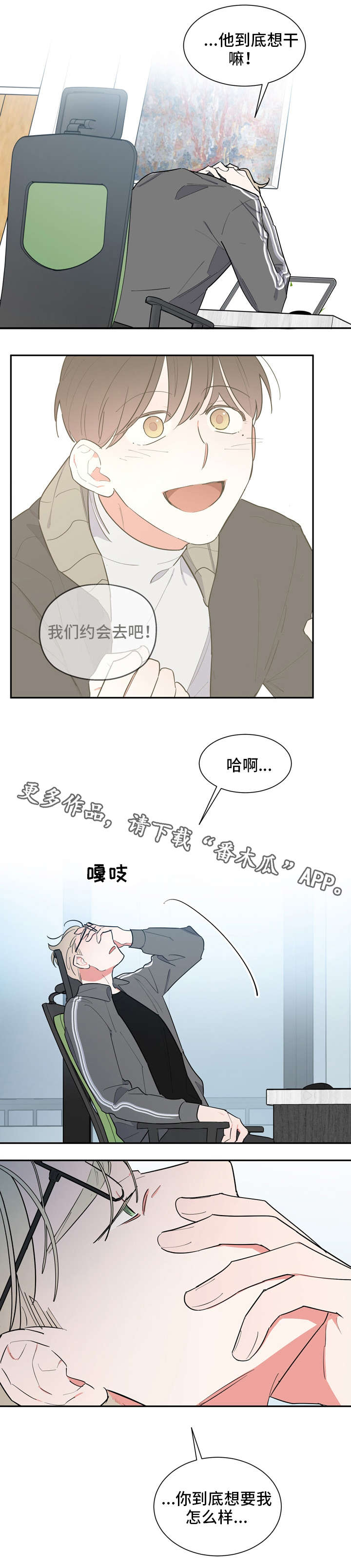 第37章：心事8