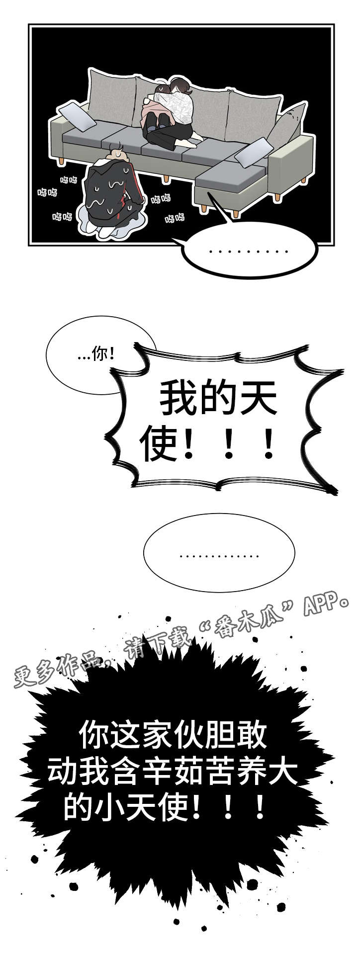 第33章：小天使3