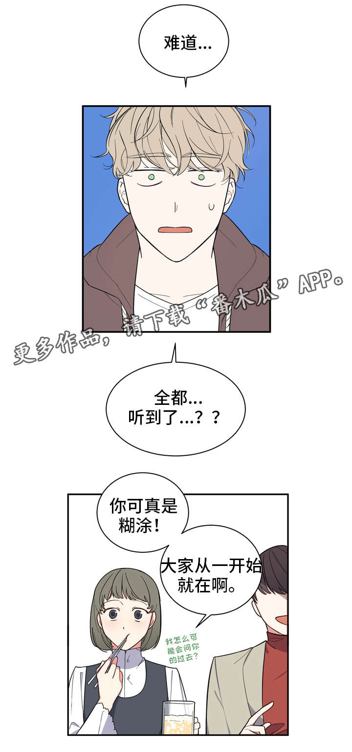 第7章：罪魁祸首0